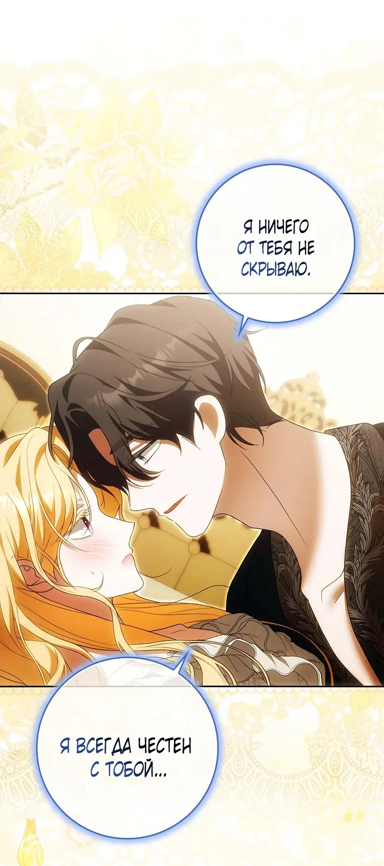 Страница 46 главы 27 манги Мое желание - две отдельные кровати / My Wish Is Two Separate Beds