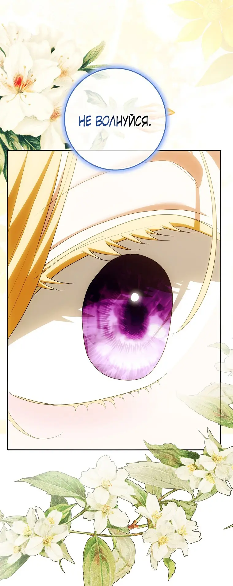 Страница 48 главы 27 манги Мое желание - две отдельные кровати / My Wish Is Two Separate Beds