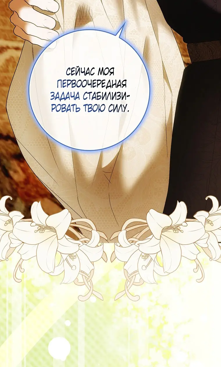 Страница 50 главы 27 манги Мое желание - две отдельные кровати / My Wish Is Two Separate Beds
