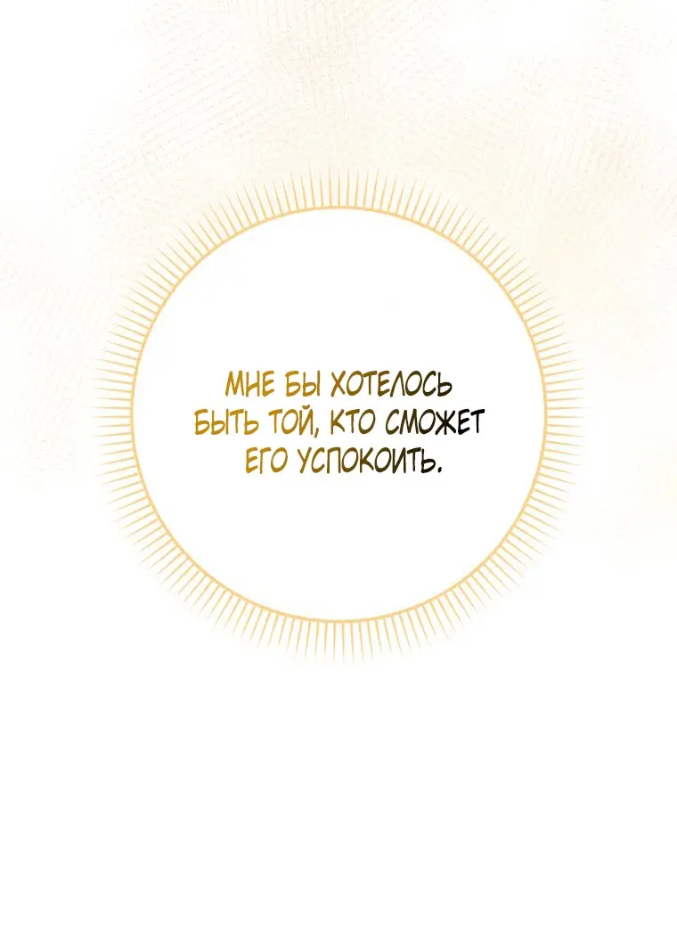 Страница 53 главы 27 манги Мое желание - две отдельные кровати / My Wish Is Two Separate Beds