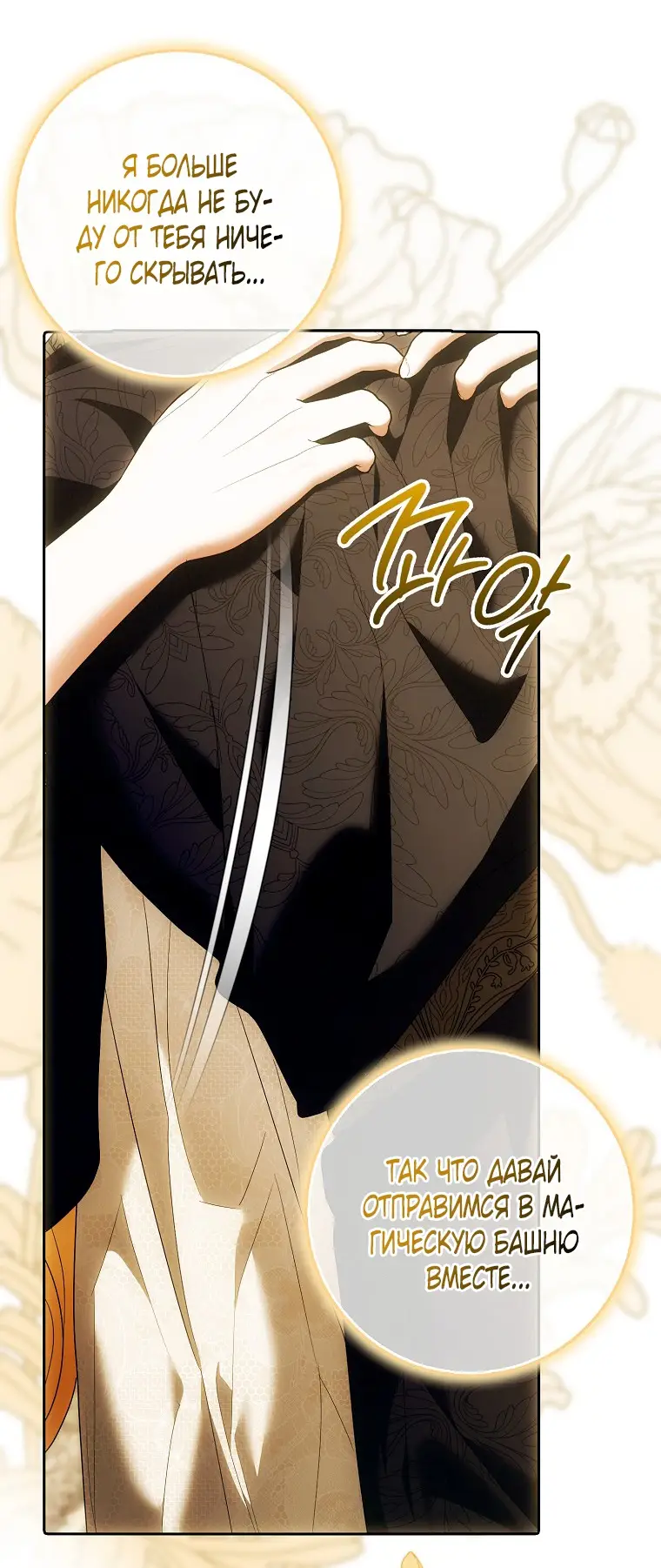 Страница 54 главы 27 манги Мое желание - две отдельные кровати / My Wish Is Two Separate Beds