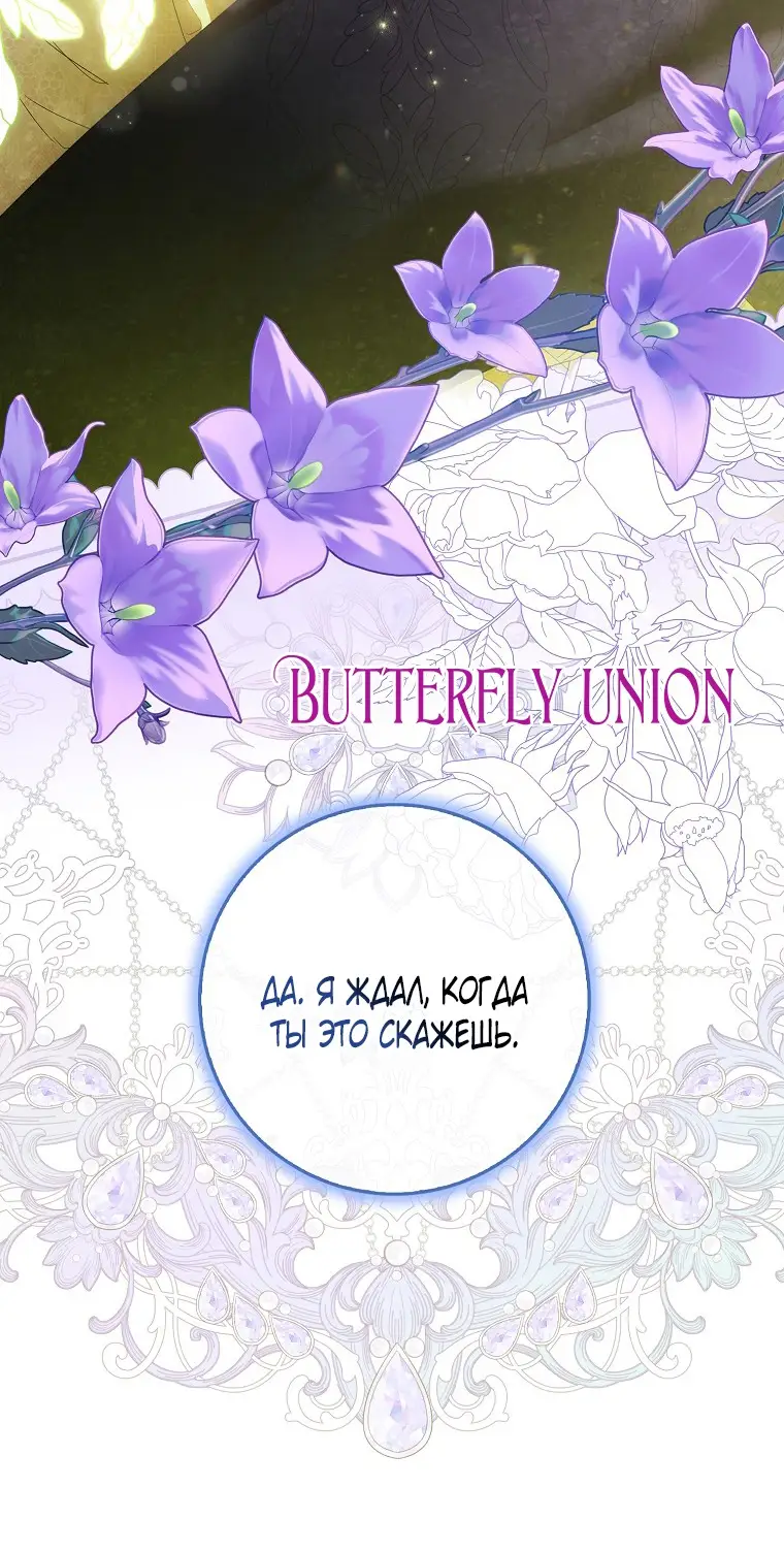 Страница 57 главы 27 манги Мое желание - две отдельные кровати / My Wish Is Two Separate Beds