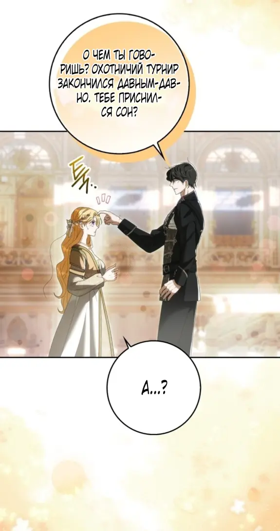 Страница 4 главы 11 манги Мое желание - две отдельные кровати / My Wish Is Two Separate Beds