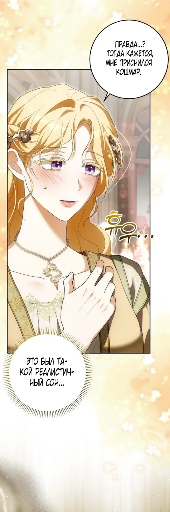 Страница 5 главы 11 манги Мое желание - две отдельные кровати / My Wish Is Two Separate Beds