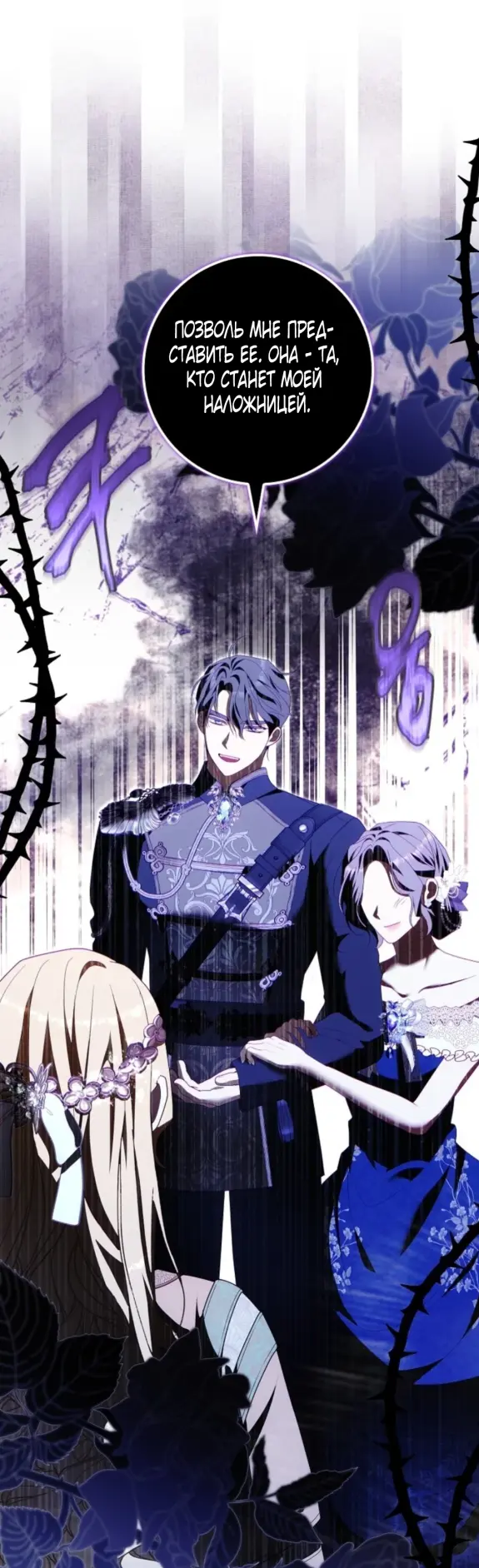 Страница 7 главы 11 манги Мое желание - две отдельные кровати / My Wish Is Two Separate Beds