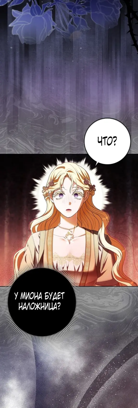 Страница 8 главы 11 манги Мое желание - две отдельные кровати / My Wish Is Two Separate Beds