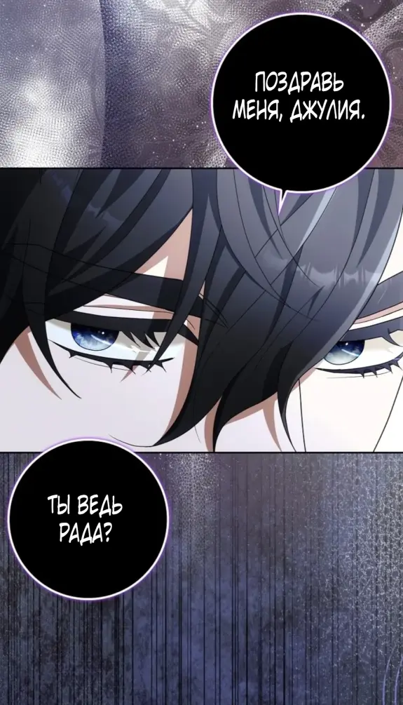 Страница 10 главы 11 манги Мое желание - две отдельные кровати / My Wish Is Two Separate Beds