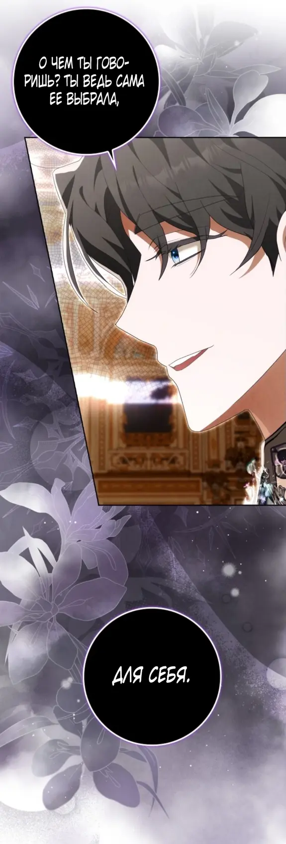 Страница 12 главы 11 манги Мое желание - две отдельные кровати / My Wish Is Two Separate Beds