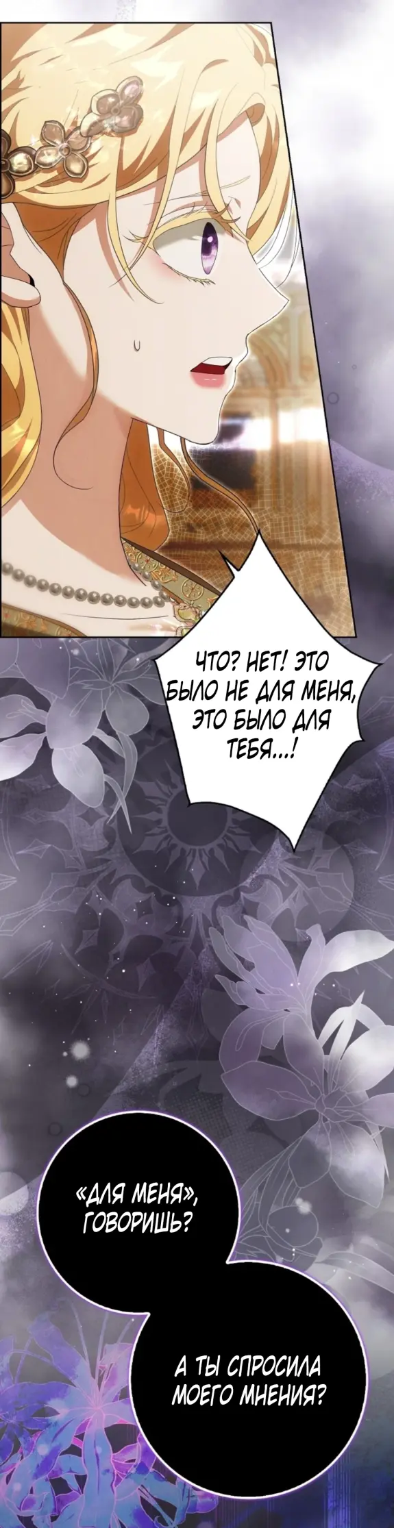 Страница 13 главы 11 манги Мое желание - две отдельные кровати / My Wish Is Two Separate Beds