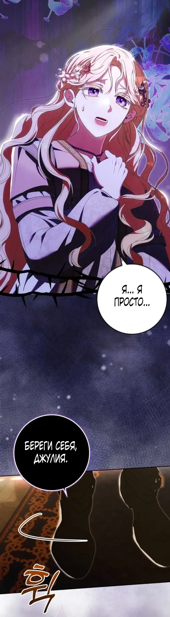 Страница 14 главы 11 манги Мое желание - две отдельные кровати / My Wish Is Two Separate Beds