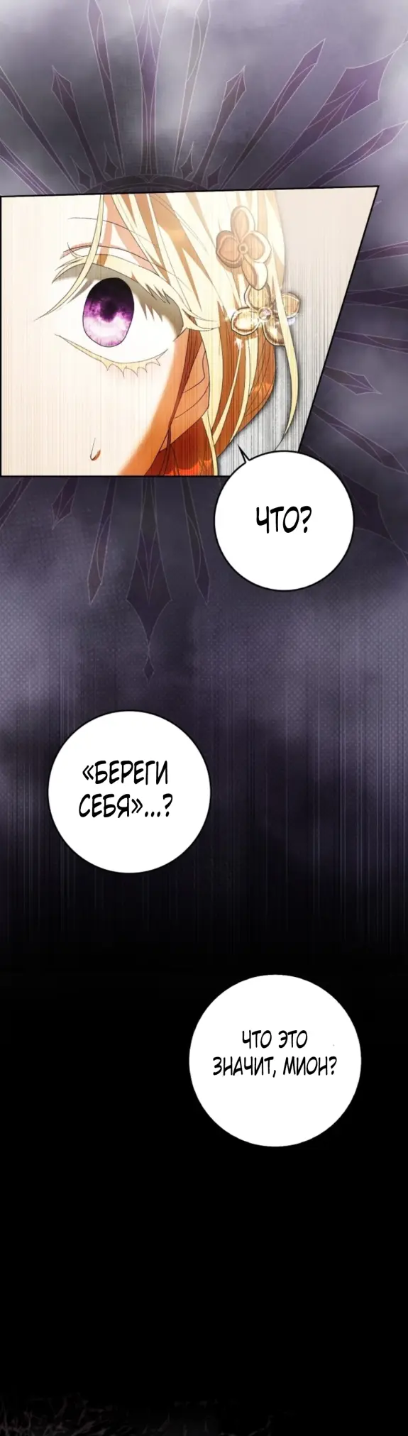 Страница 15 главы 11 манги Мое желание - две отдельные кровати / My Wish Is Two Separate Beds