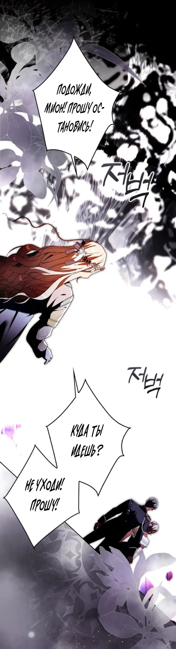 Страница 16 главы 11 манги Мое желание - две отдельные кровати / My Wish Is Two Separate Beds