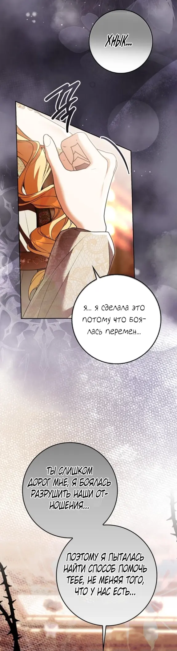 Страница 17 главы 11 манги Мое желание - две отдельные кровати / My Wish Is Two Separate Beds