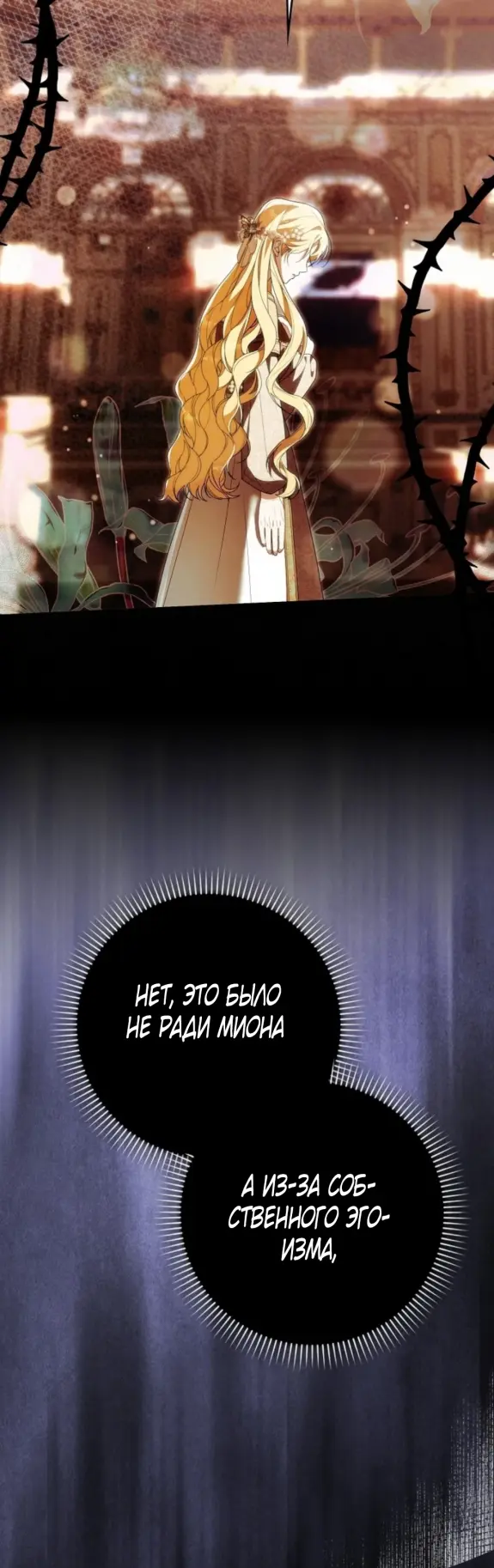 Страница 18 главы 11 манги Мое желание - две отдельные кровати / My Wish Is Two Separate Beds