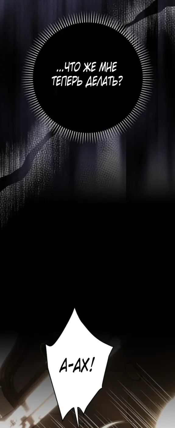 Страница 19 главы 11 манги Мое желание - две отдельные кровати / My Wish Is Two Separate Beds