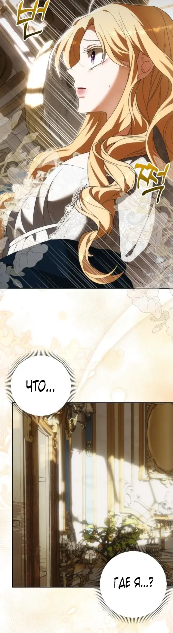 Страница 20 главы 11 манги Мое желание - две отдельные кровати / My Wish Is Two Separate Beds