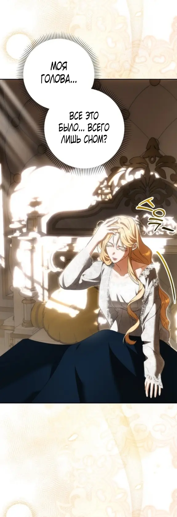 Страница 21 главы 11 манги Мое желание - две отдельные кровати / My Wish Is Two Separate Beds