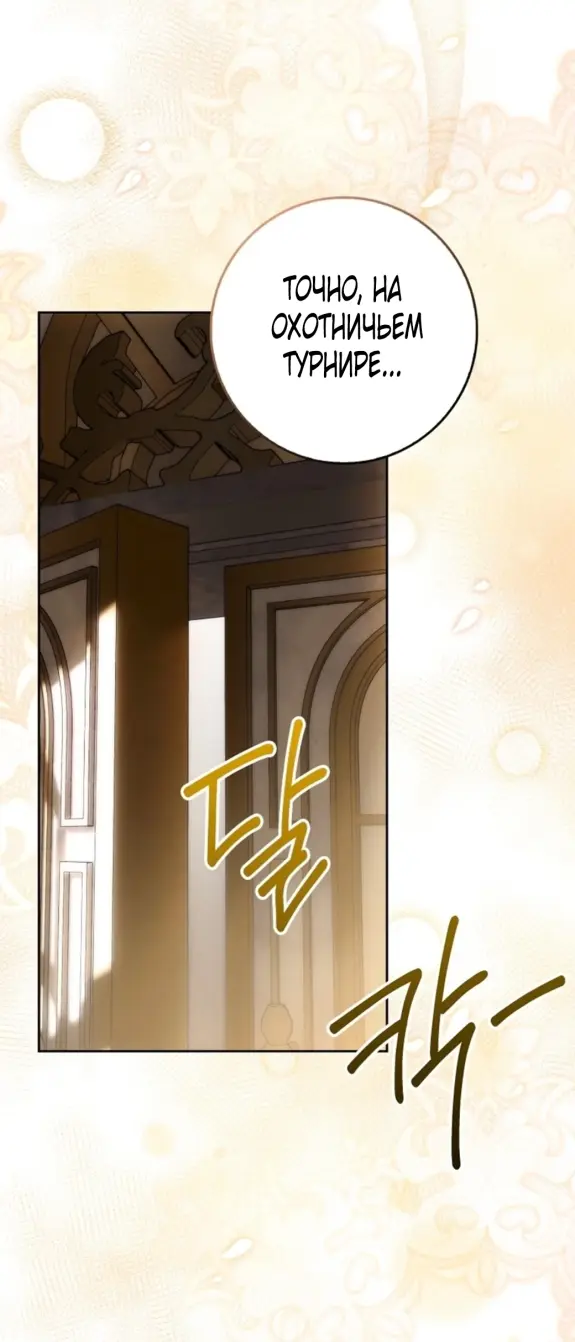 Страница 22 главы 11 манги Мое желание - две отдельные кровати / My Wish Is Two Separate Beds