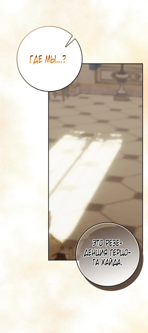 Страница 25 главы 11 манги Мое желание - две отдельные кровати / My Wish Is Two Separate Beds