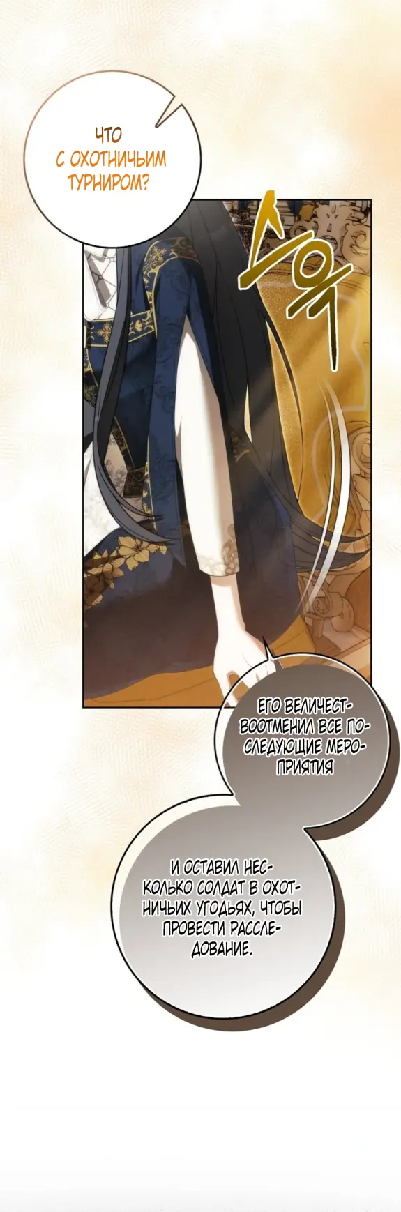 Страница 26 главы 11 манги Мое желание - две отдельные кровати / My Wish Is Two Separate Beds