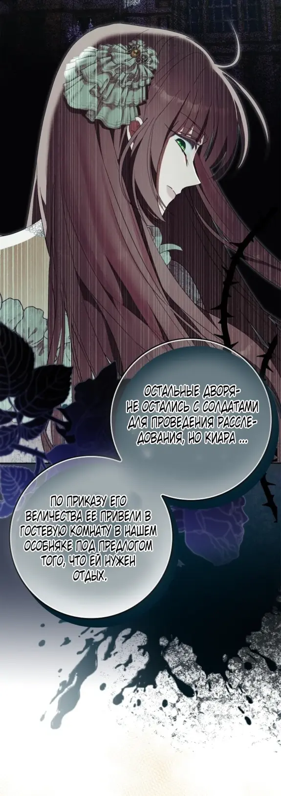 Страница 28 главы 11 манги Мое желание - две отдельные кровати / My Wish Is Two Separate Beds