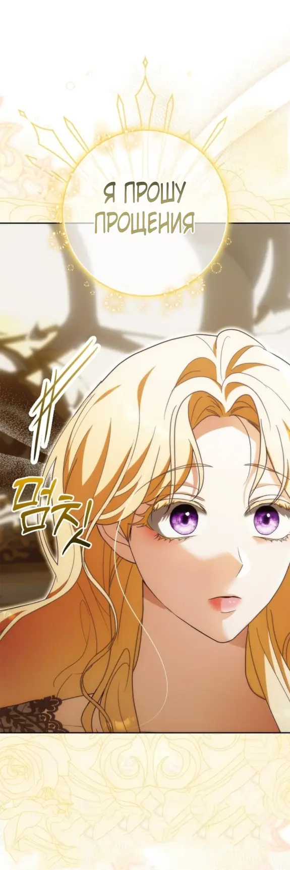 Страница 30 главы 11 манги Мое желание - две отдельные кровати / My Wish Is Two Separate Beds