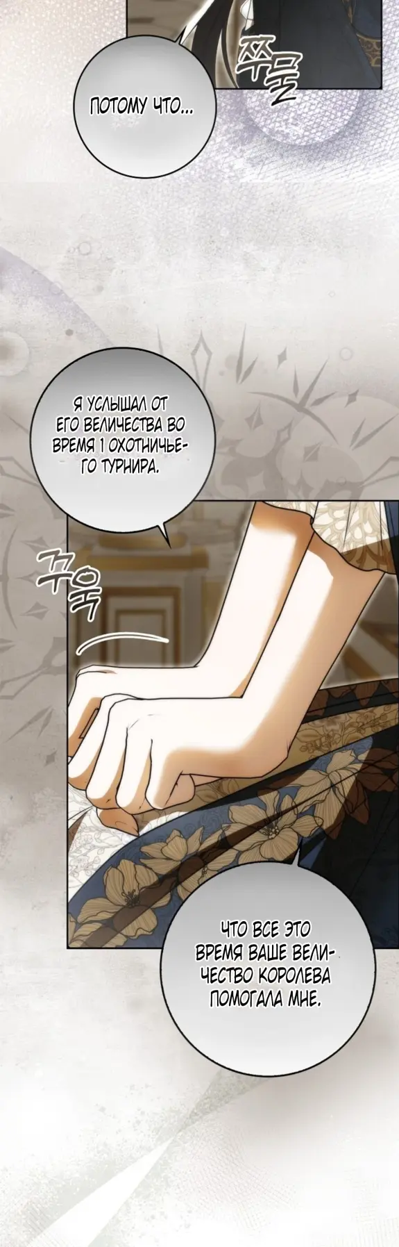 Страница 32 главы 11 манги Мое желание - две отдельные кровати / My Wish Is Two Separate Beds