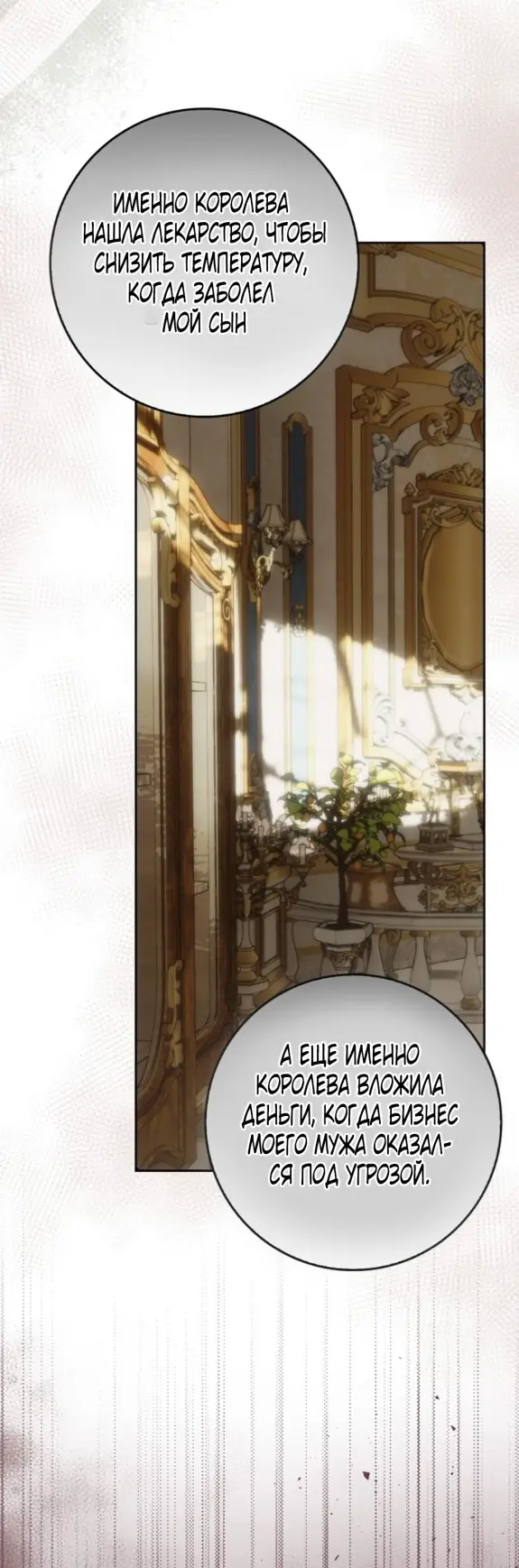 Страница 33 главы 11 манги Мое желание - две отдельные кровати / My Wish Is Two Separate Beds