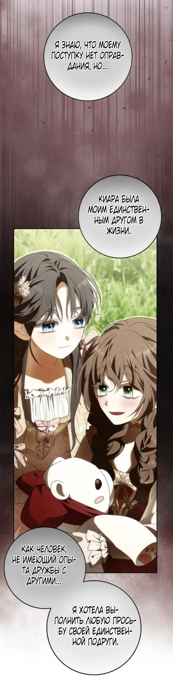 Страница 34 главы 11 манги Мое желание - две отдельные кровати / My Wish Is Two Separate Beds