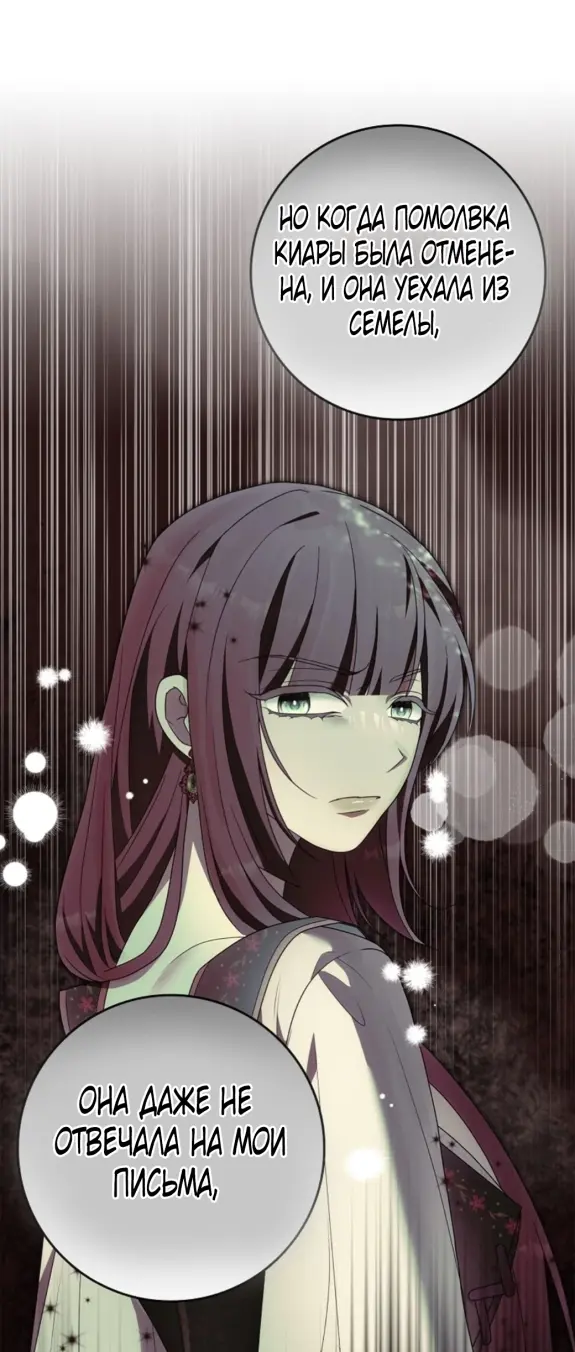 Страница 35 главы 11 манги Мое желание - две отдельные кровати / My Wish Is Two Separate Beds