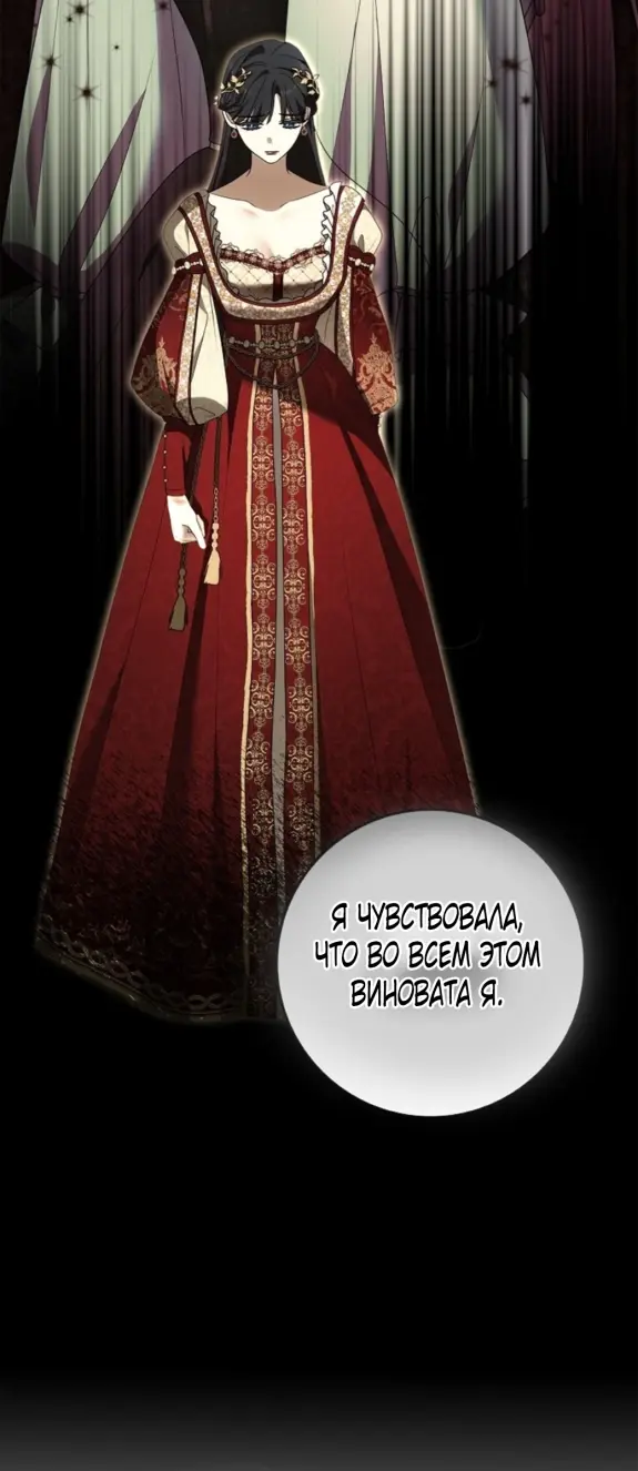 Страница 36 главы 11 манги Мое желание - две отдельные кровати / My Wish Is Two Separate Beds