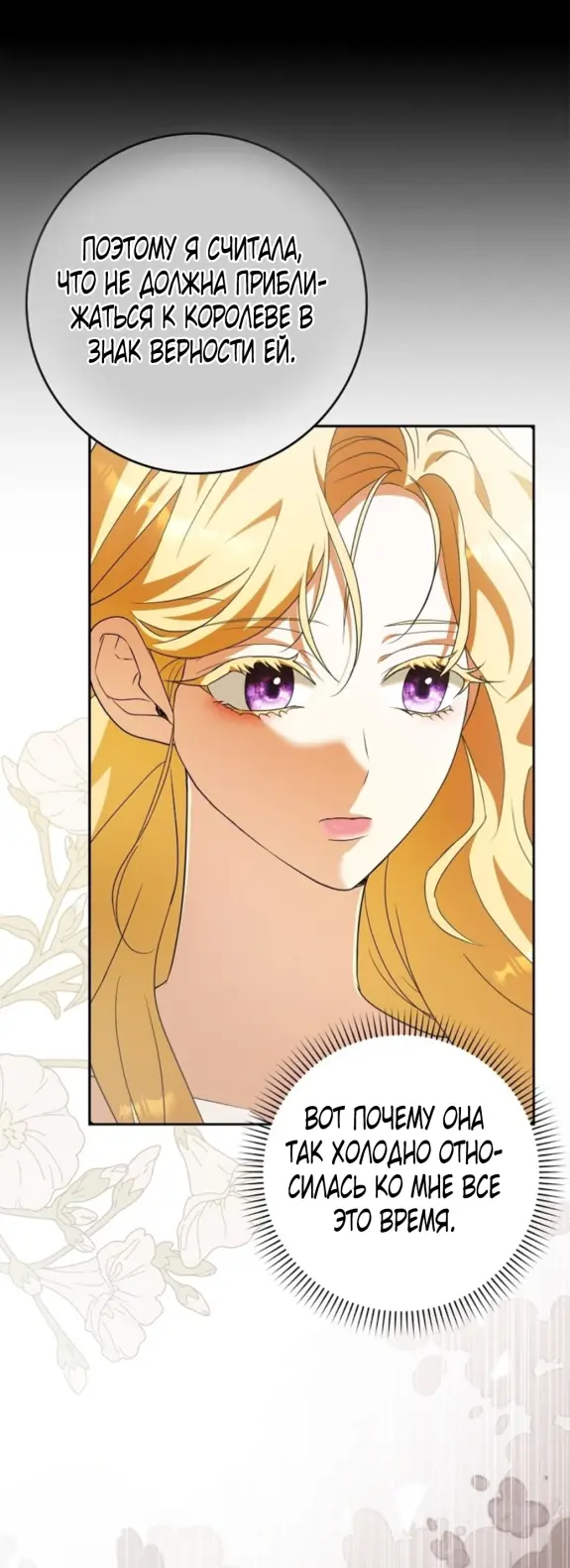 Страница 37 главы 11 манги Мое желание - две отдельные кровати / My Wish Is Two Separate Beds