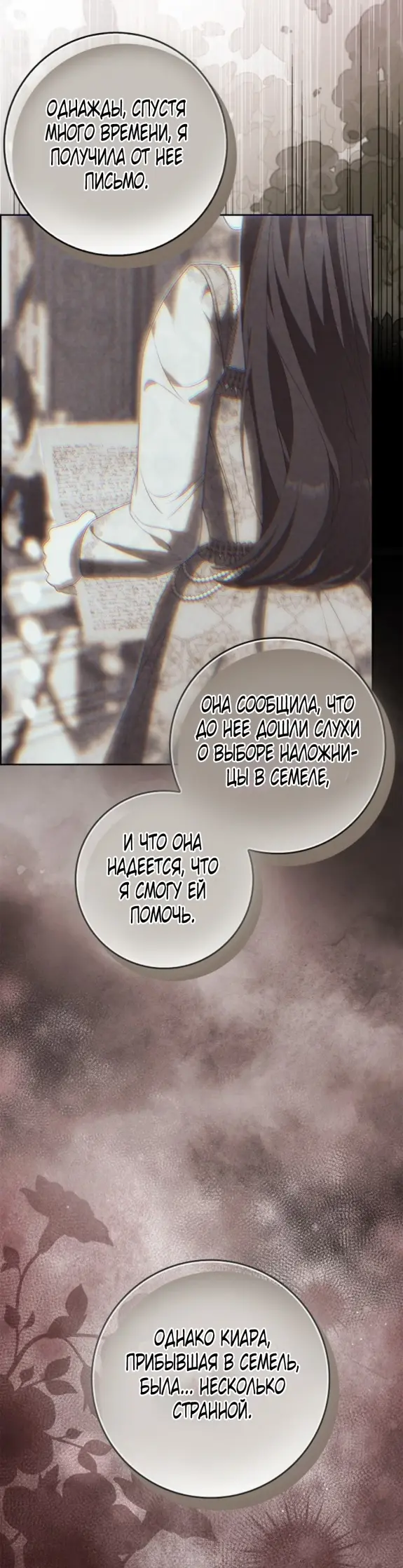 Страница 38 главы 11 манги Мое желание - две отдельные кровати / My Wish Is Two Separate Beds