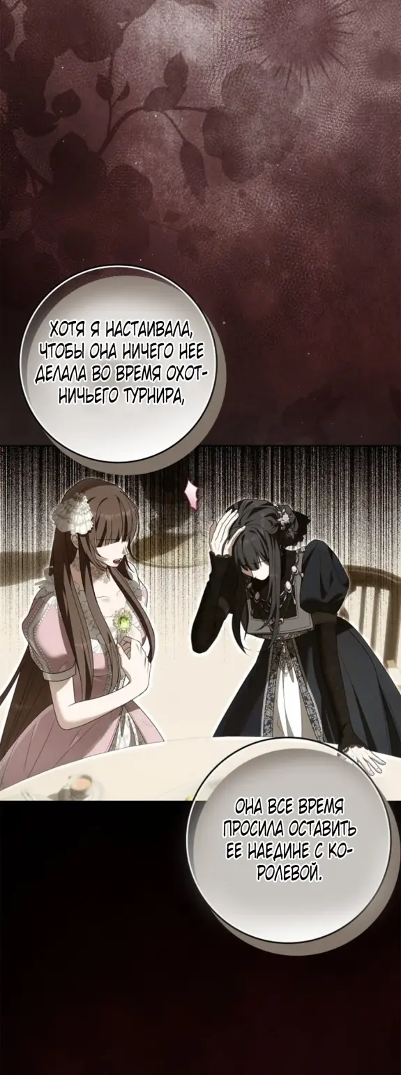 Страница 39 главы 11 манги Мое желание - две отдельные кровати / My Wish Is Two Separate Beds