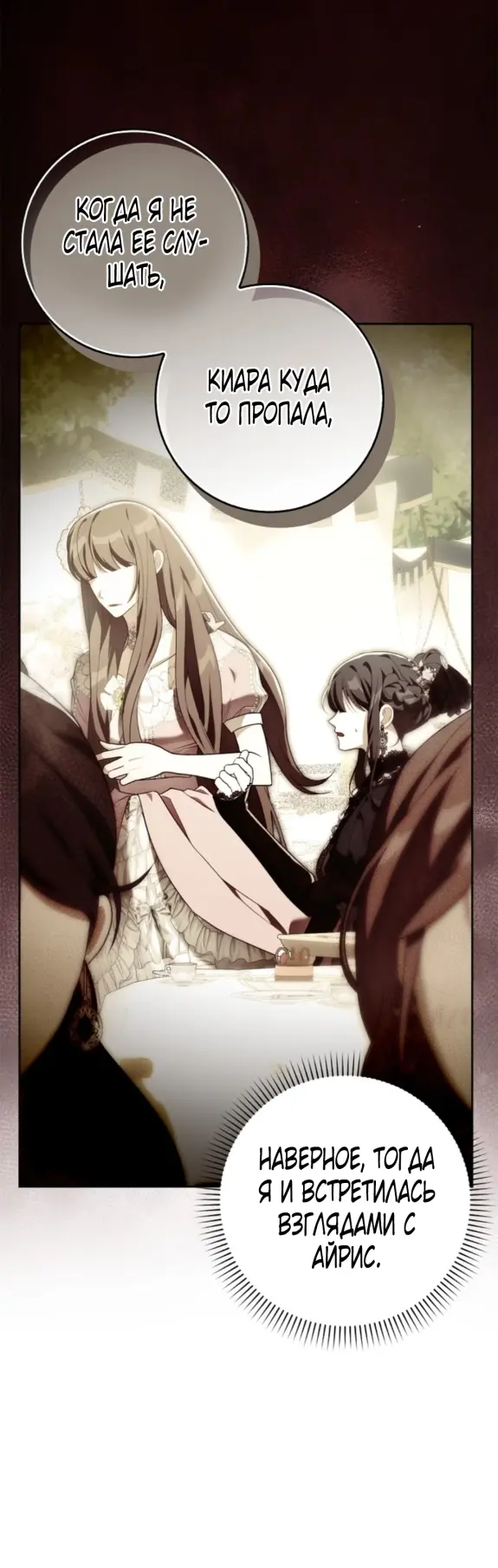 Страница 40 главы 11 манги Мое желание - две отдельные кровати / My Wish Is Two Separate Beds