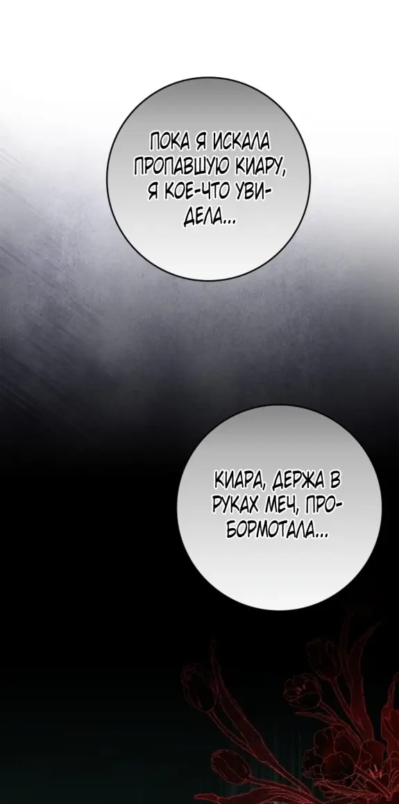 Страница 41 главы 11 манги Мое желание - две отдельные кровати / My Wish Is Two Separate Beds