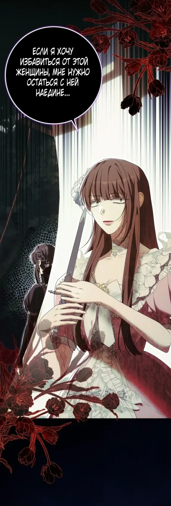 Страница 42 главы 11 манги Мое желание - две отдельные кровати / My Wish Is Two Separate Beds