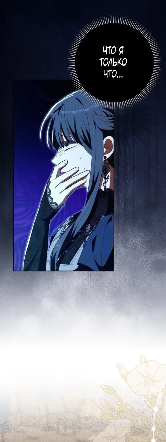 Страница 43 главы 11 манги Мое желание - две отдельные кровати / My Wish Is Two Separate Beds