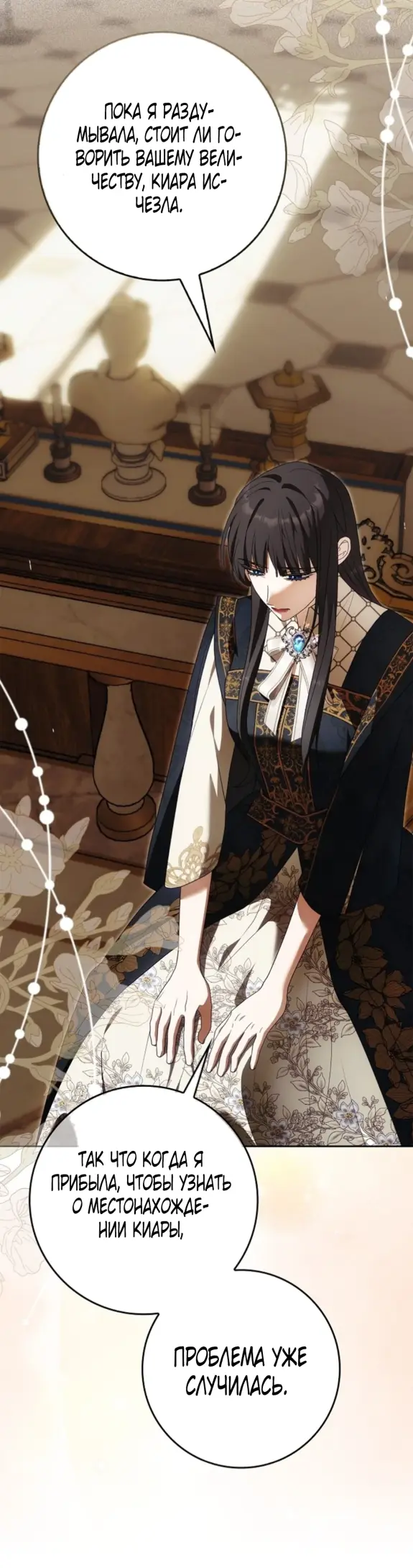 Страница 44 главы 11 манги Мое желание - две отдельные кровати / My Wish Is Two Separate Beds