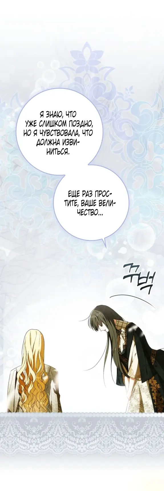 Страница 45 главы 11 манги Мое желание - две отдельные кровати / My Wish Is Two Separate Beds