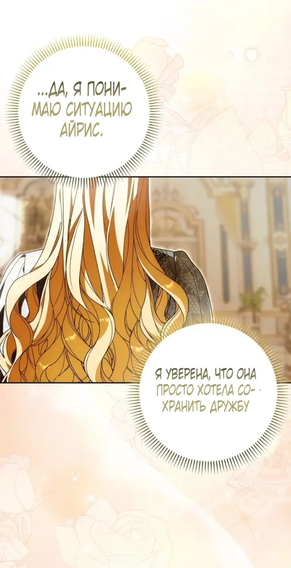 Страница 46 главы 11 манги Мое желание - две отдельные кровати / My Wish Is Two Separate Beds