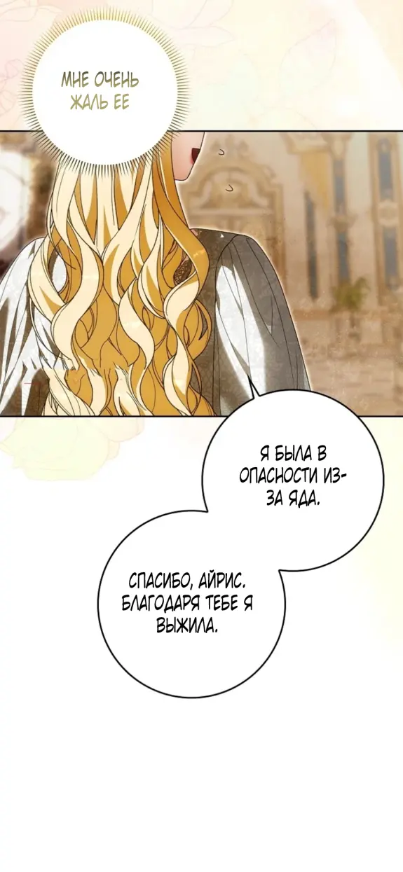 Страница 47 главы 11 манги Мое желание - две отдельные кровати / My Wish Is Two Separate Beds