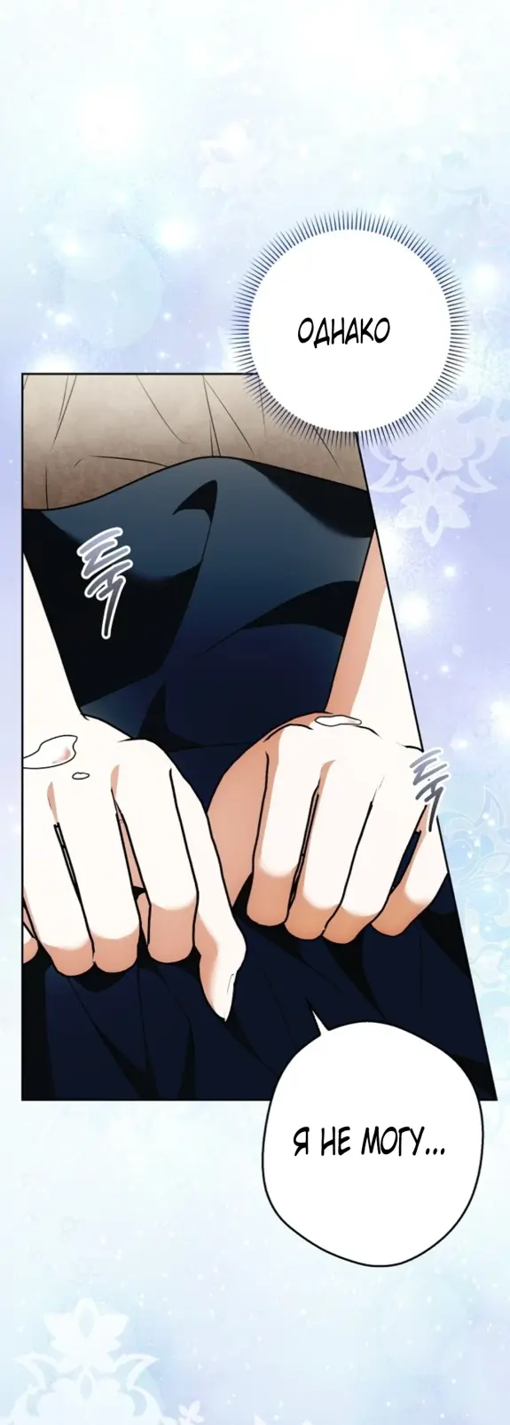 Страница 49 главы 11 манги Мое желание - две отдельные кровати / My Wish Is Two Separate Beds