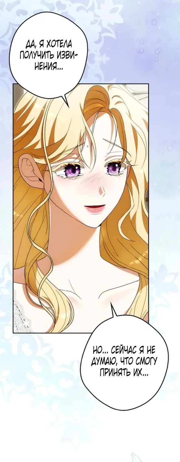 Страница 50 главы 11 манги Мое желание - две отдельные кровати / My Wish Is Two Separate Beds