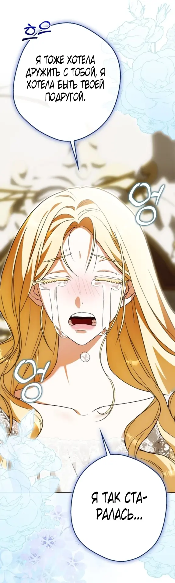 Страница 51 главы 11 манги Мое желание - две отдельные кровати / My Wish Is Two Separate Beds