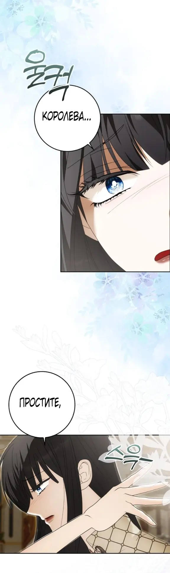 Страница 52 главы 11 манги Мое желание - две отдельные кровати / My Wish Is Two Separate Beds