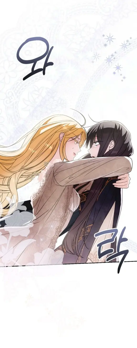 Страница 53 главы 11 манги Мое желание - две отдельные кровати / My Wish Is Two Separate Beds