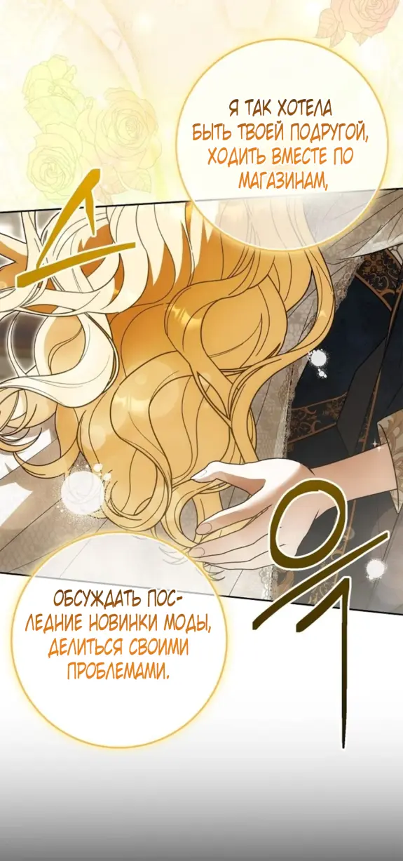 Страница 55 главы 11 манги Мое желание - две отдельные кровати / My Wish Is Two Separate Beds