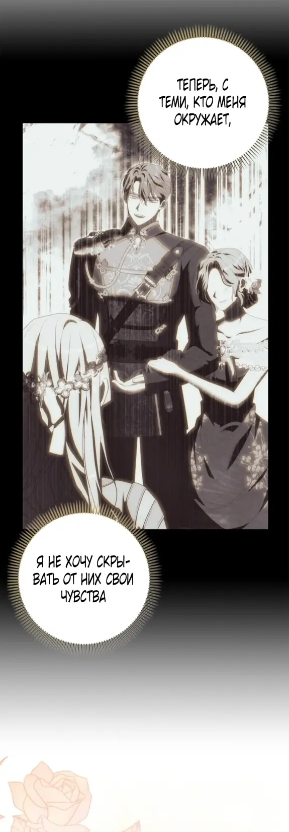 Страница 56 главы 11 манги Мое желание - две отдельные кровати / My Wish Is Two Separate Beds