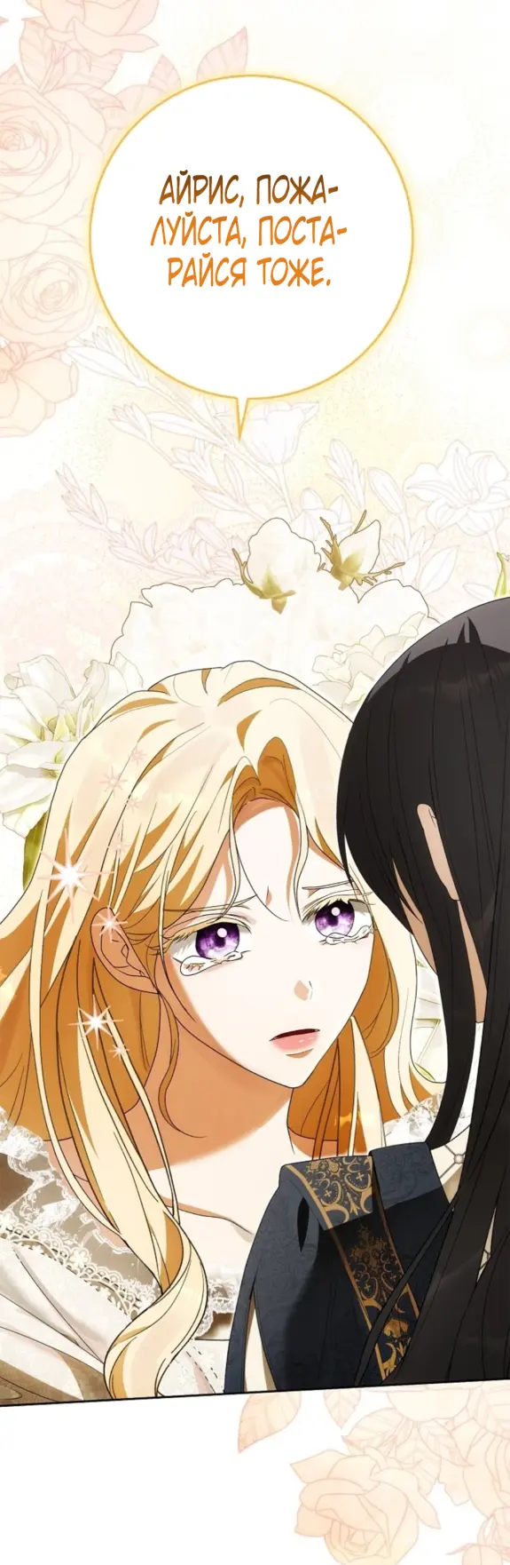 Страница 57 главы 11 манги Мое желание - две отдельные кровати / My Wish Is Two Separate Beds